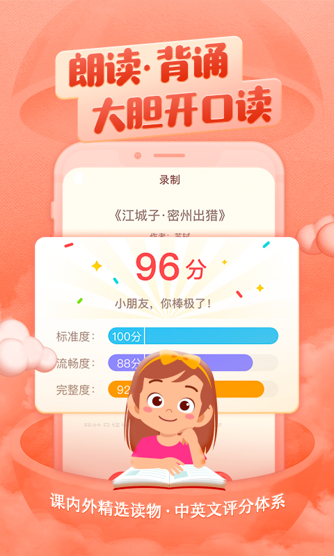 喜马拉雅儿童HDv2.9.60截图2