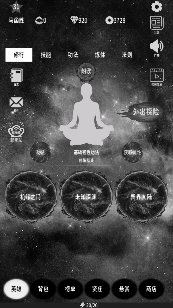 万界之灵截图1
