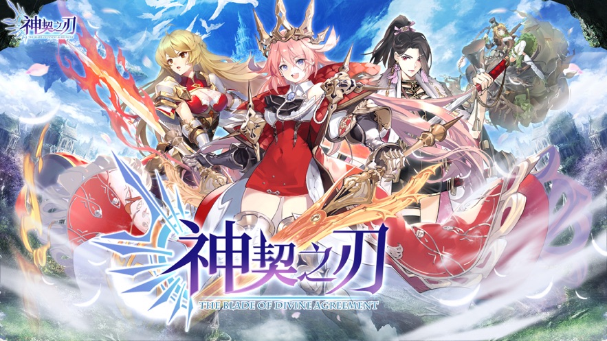 神契之刃截图5