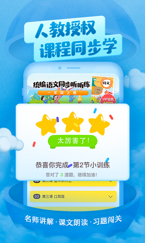 喜马拉雅儿童HDv2.9.60截图1