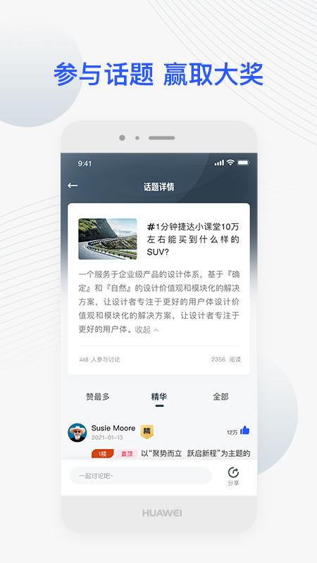 JETTA捷达v2.2.1截图2