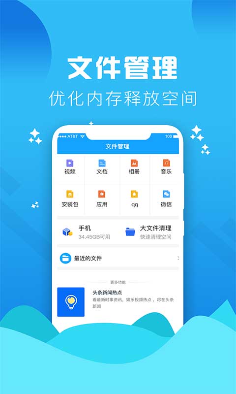 垃圾清理大师v3.0截图3