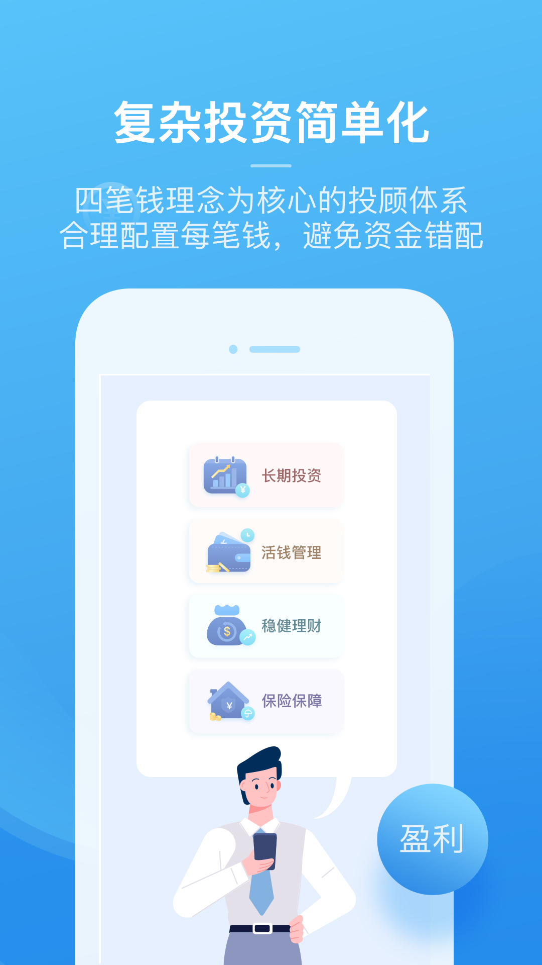 且慢v4.7.22截图2