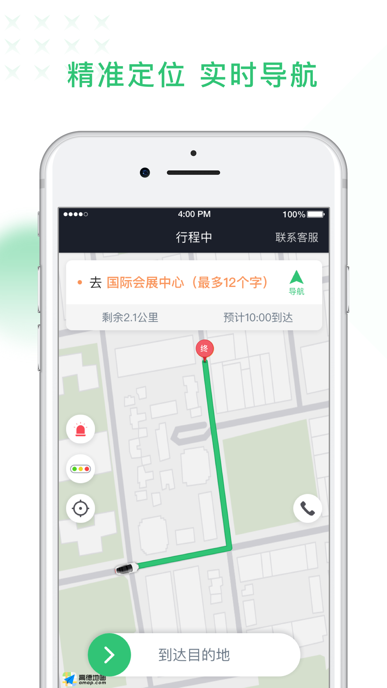 鹰明司机端v4.90.0.0002截图3