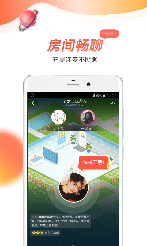 暖暖截图1