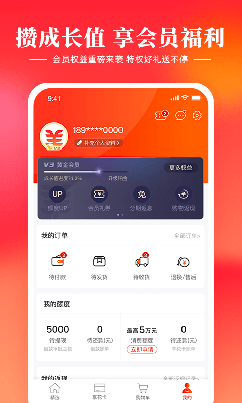 羊小咩v8.2.00截图3