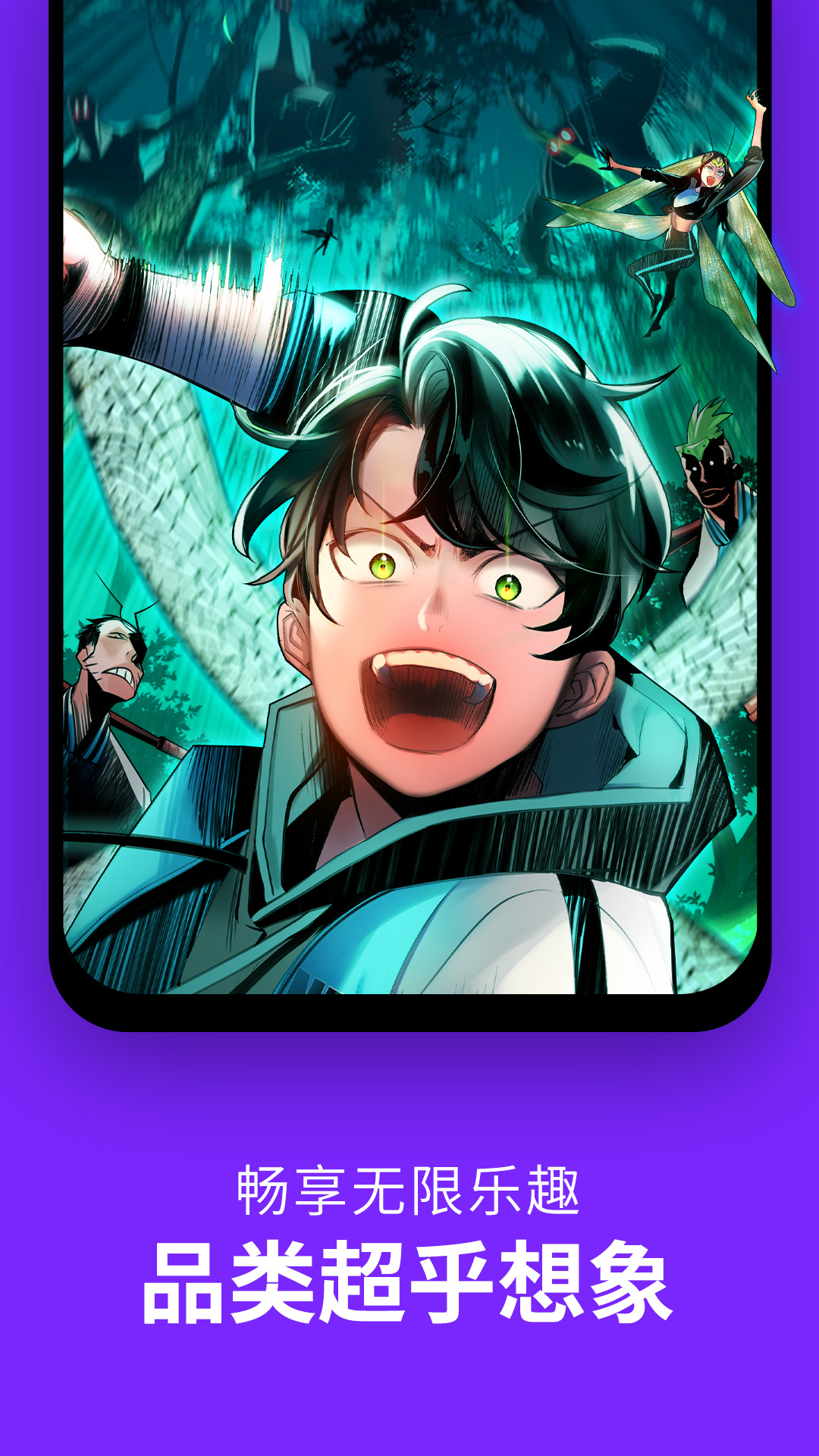 咚漫漫画v2.6.8.1截图1