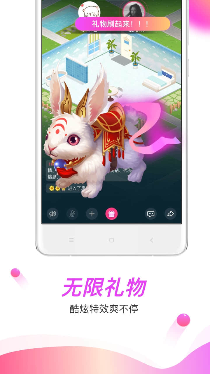 暖暖截图2