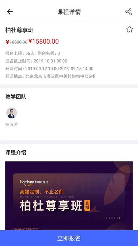柏杜法考截图2