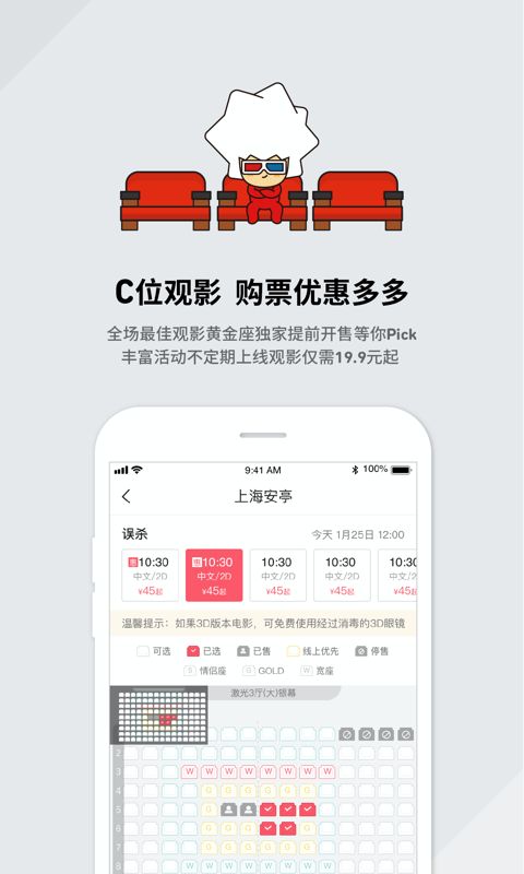 CGV电影购票v4.0.11截图3