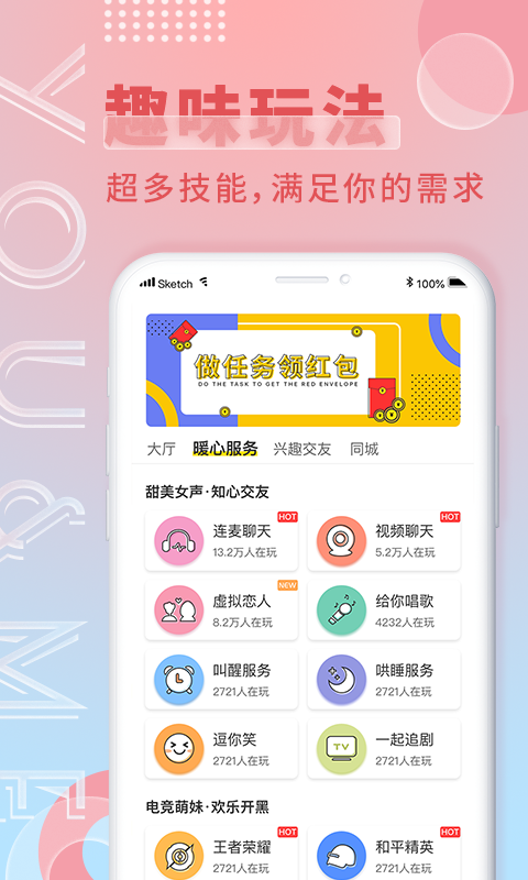 游觅v3.0.5截图2