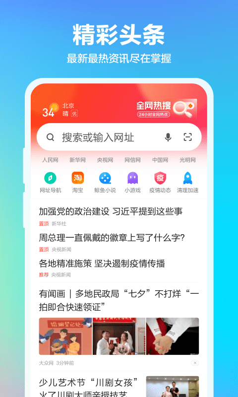 360浏览器vv10.0.1.044截图3