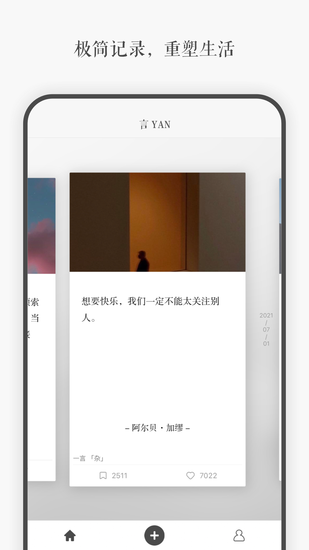 言YANv3.72截图4