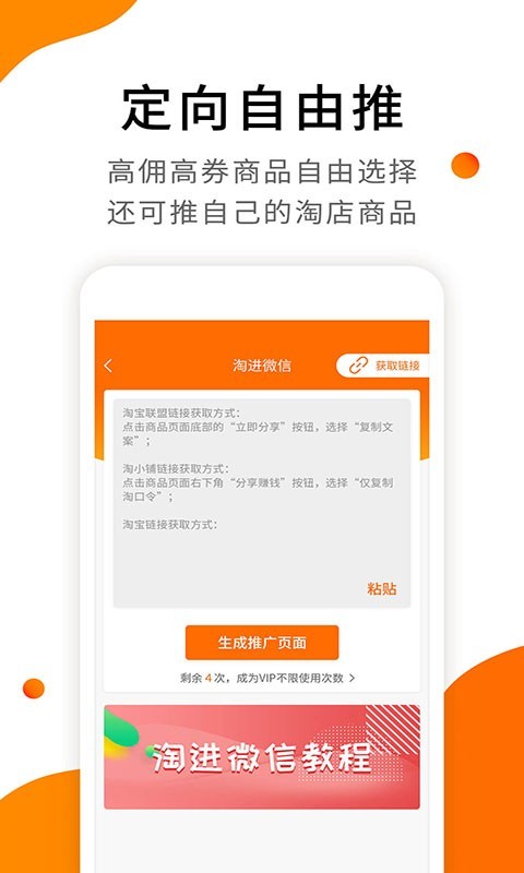 视频带货v5.8截图2