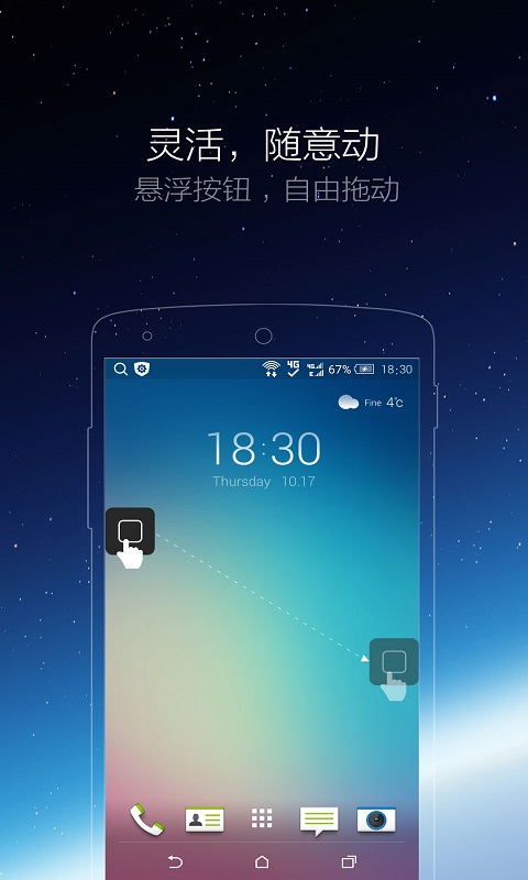 小白点v2.1.8截图1