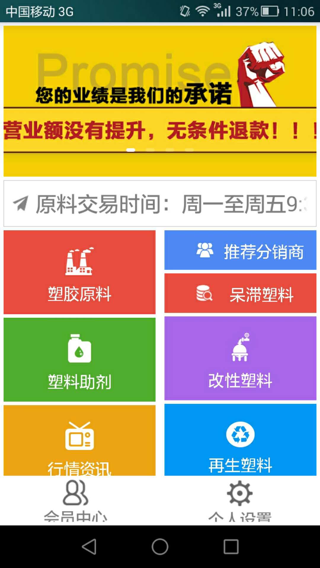 普拉司v5.0.14截图5