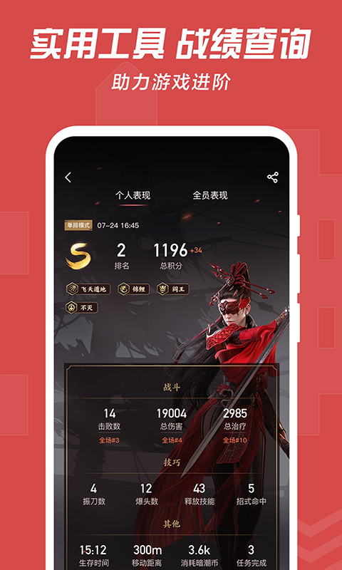 网易大神v3.10.0截图1