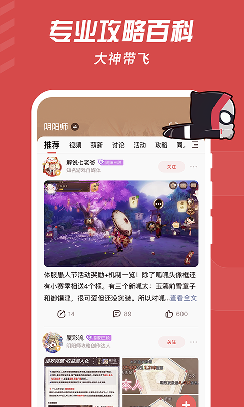 网易大神v3.10.0截图2