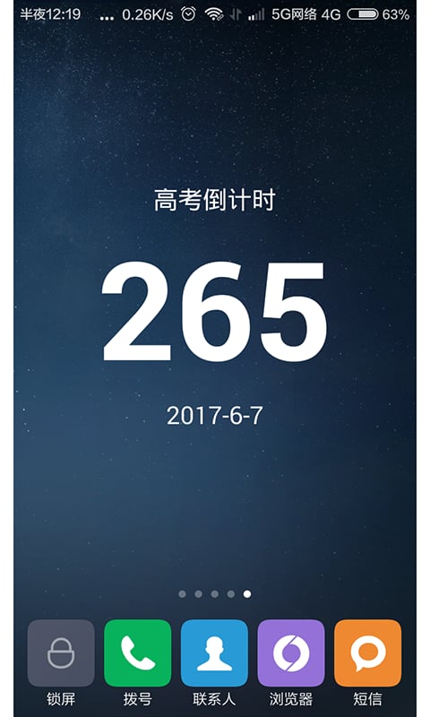 新高考倒计时v2.1.0截图1