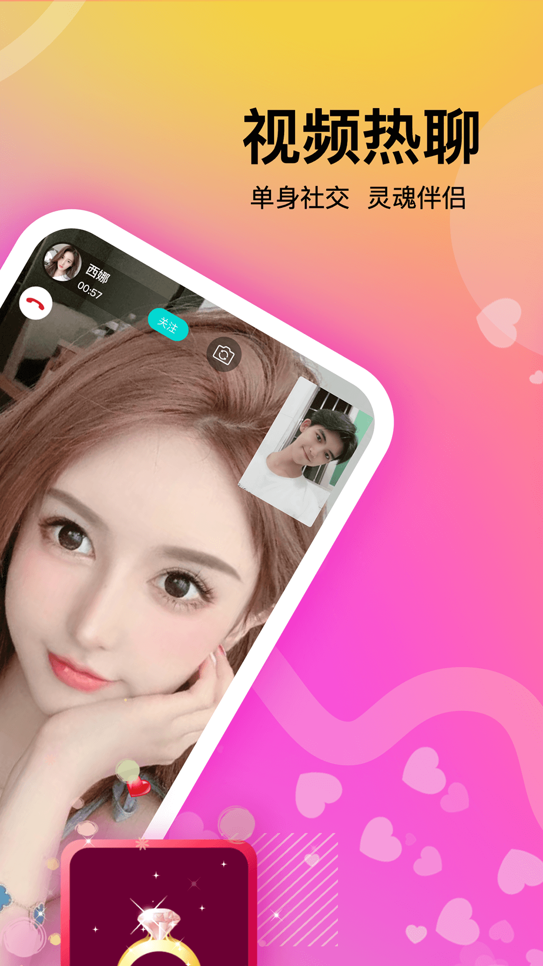 情侣恋爱v1.0.1截图4