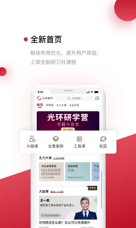 光环v4.5.0截图4