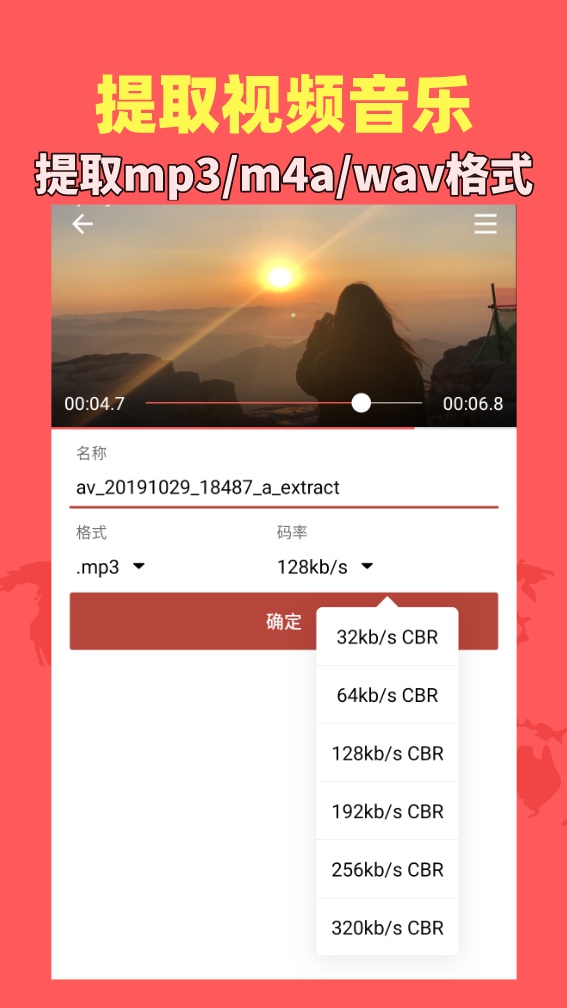 音乐视频助手v1.5.5截图4