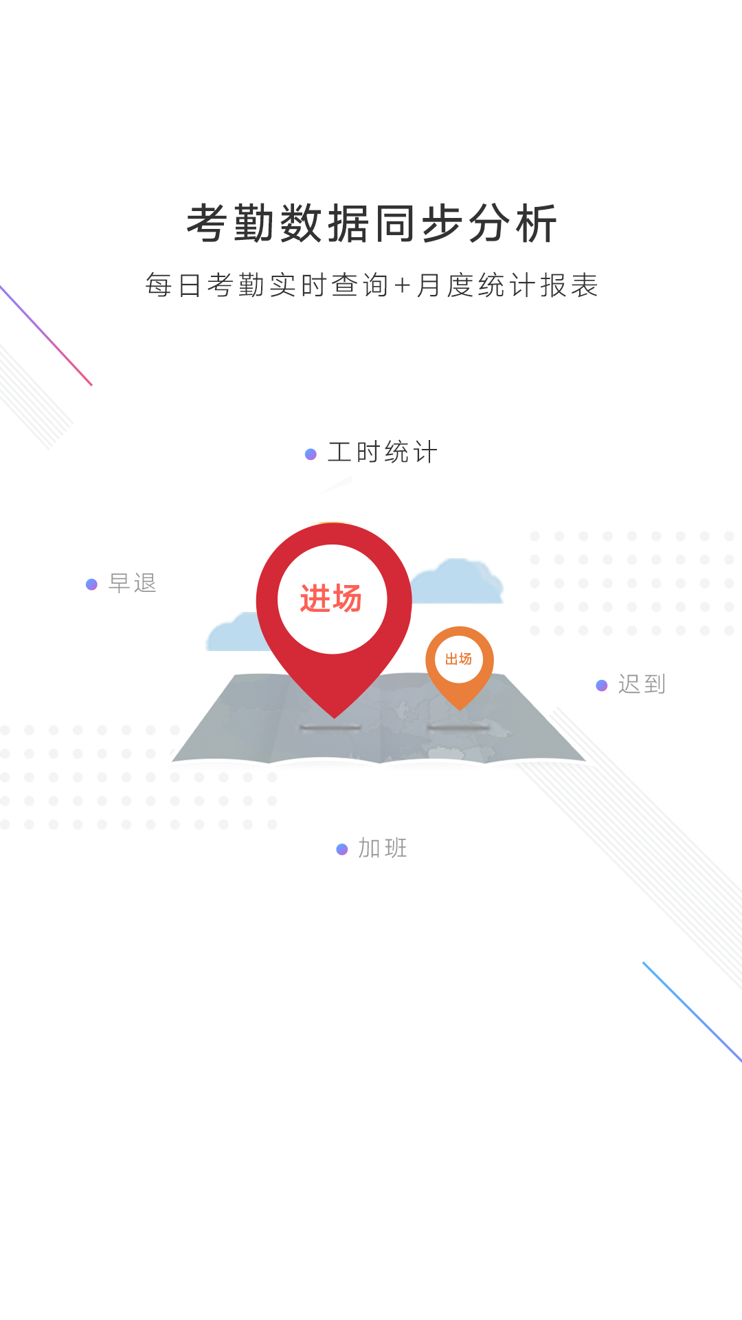 工汇企业版截图2