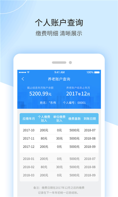 江西人社v正式版v1.7.2截图1