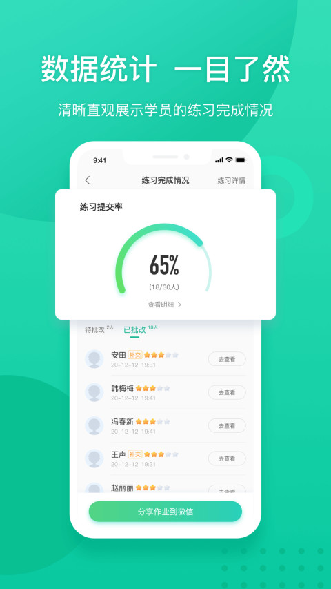 新东方教师端v5.0.1截图2