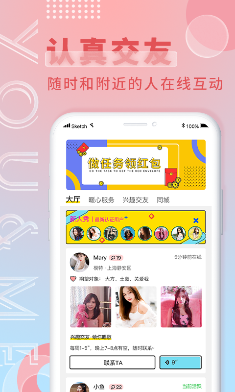 游觅v3.0.5截图3