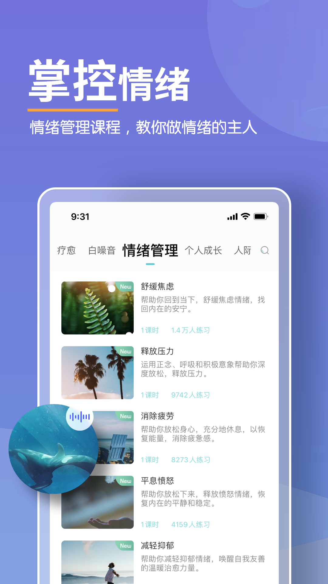 Now正念冥想v4.2.0截图1