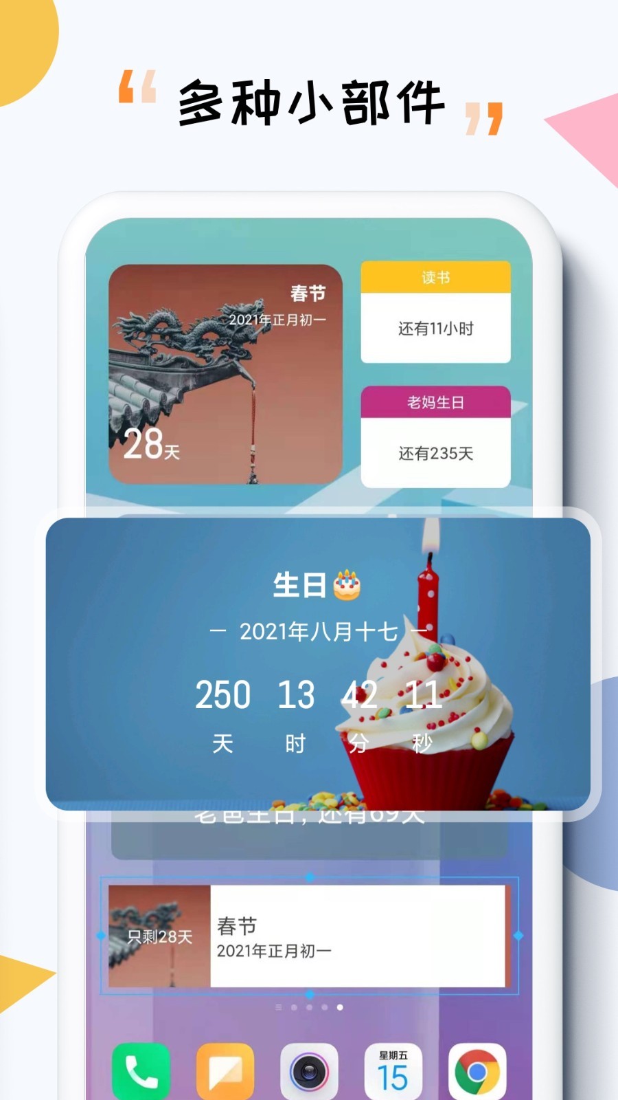 iTimev7.5.10截图2