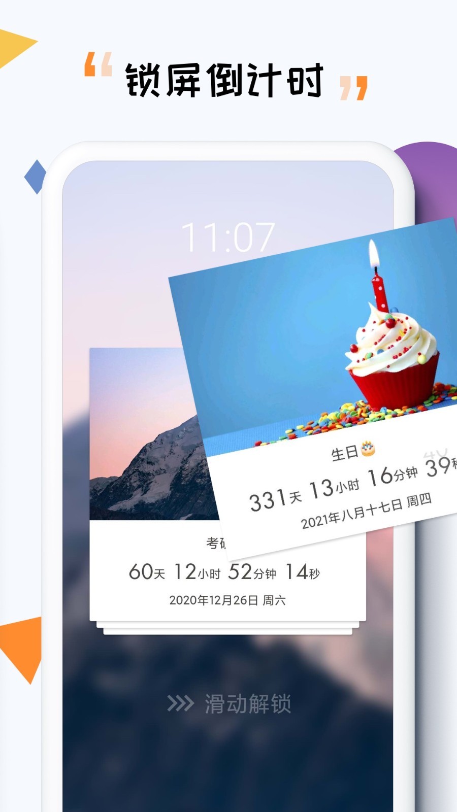 iTimev7.5.10截图4