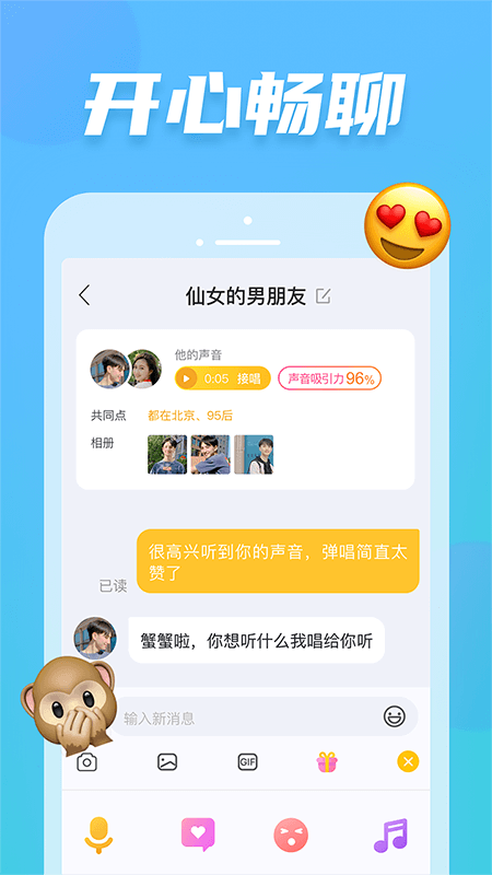 耳觅v2.9.35截图1