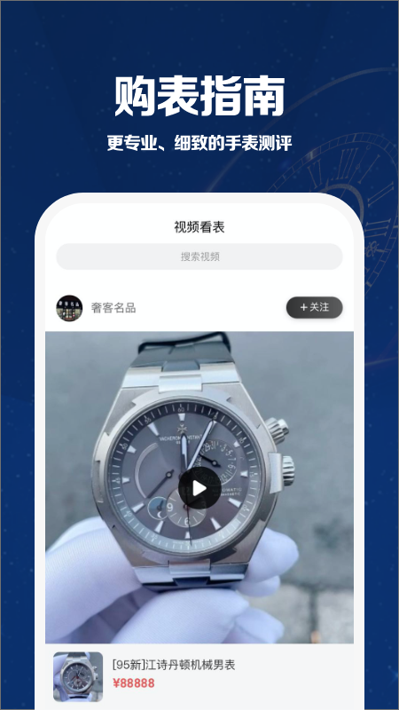 万表世界v3.2.3截图2