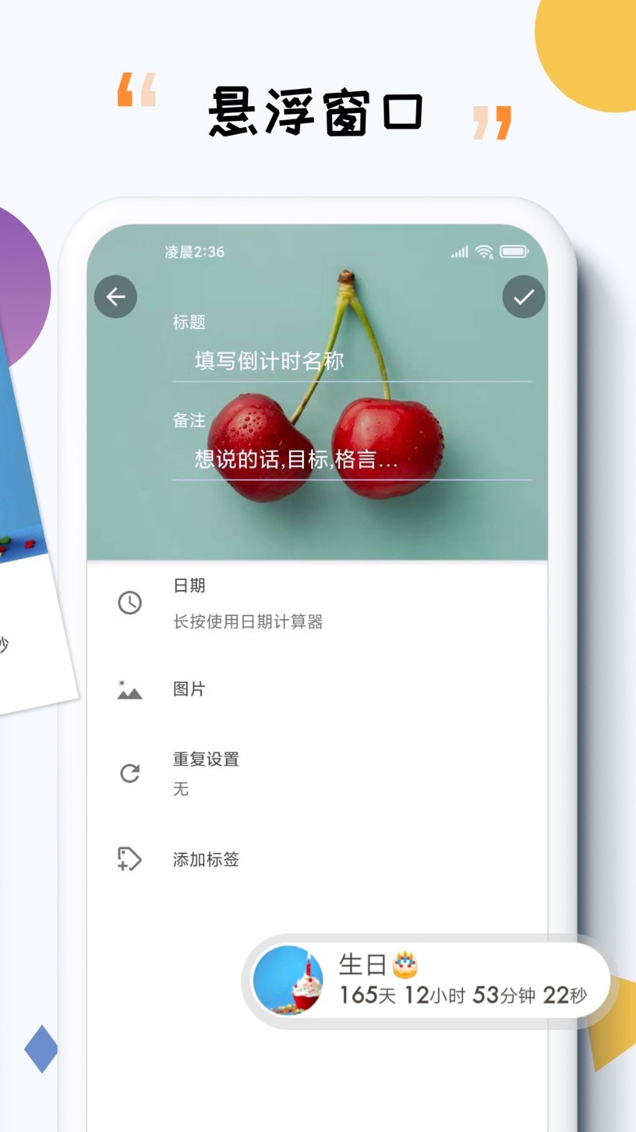 iTimev7.5.10截图3