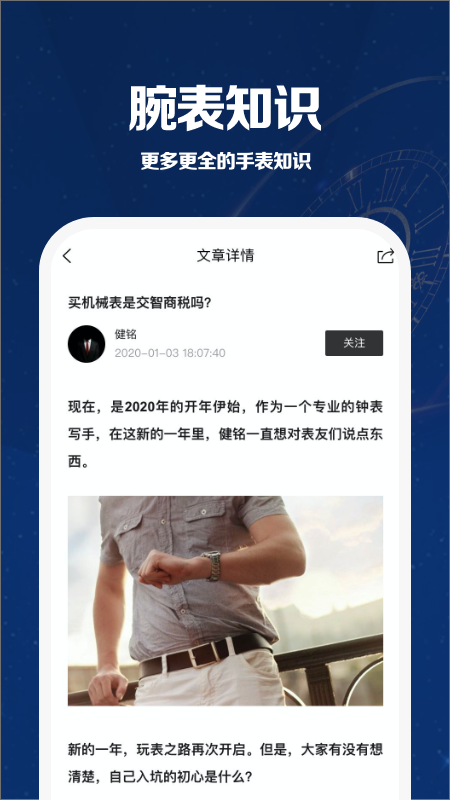 万表世界v3.2.3截图4