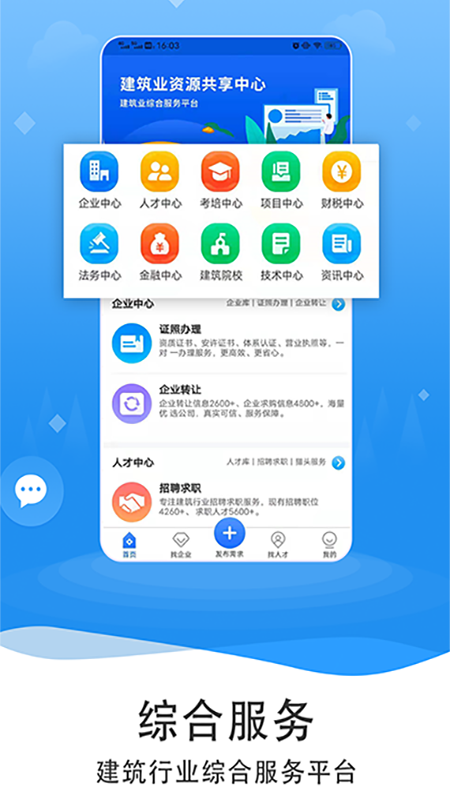 筑缘截图1