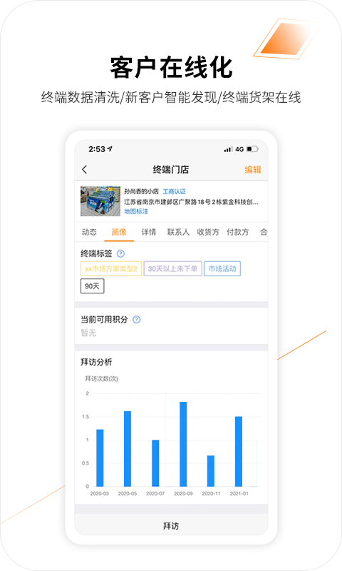 外勤365v6.9.1截图4