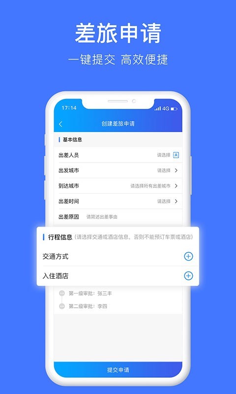 差客e族v3.7.4截图3