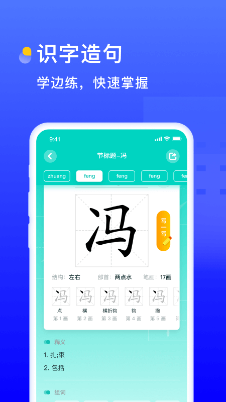 书链v5.2.1截图3