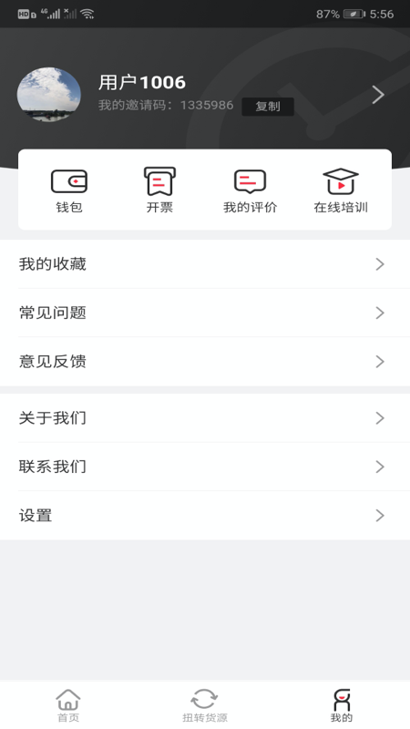 小易嘀达加盟商端截图1