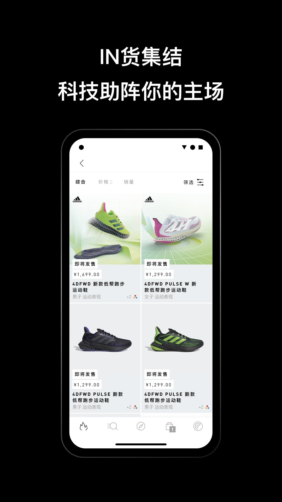 adidasv4.6.0截图1