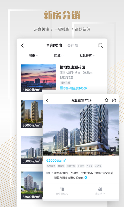 楼讯云店v3.4.2截图4