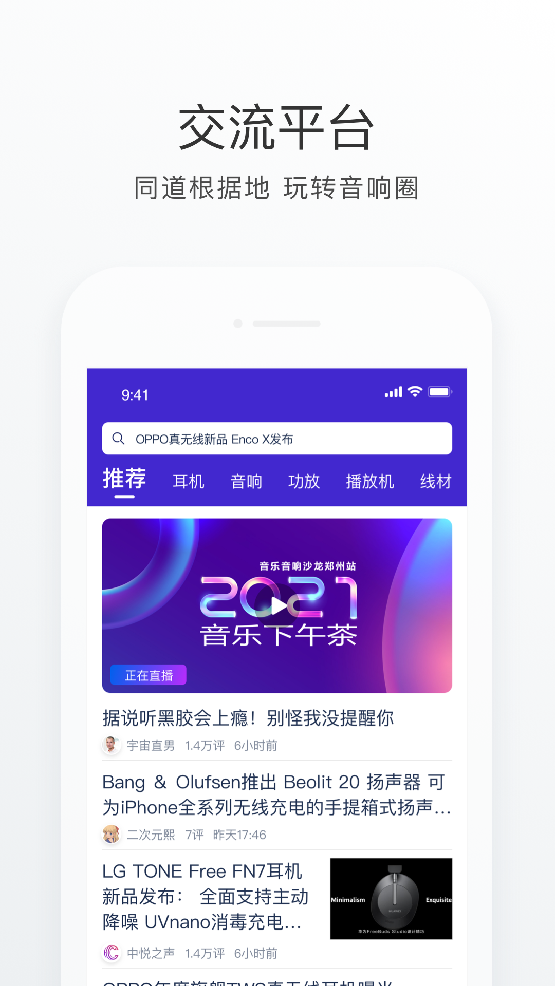 中乐之声v1.2.2截图2