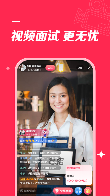 店长直聘v6.052截图4