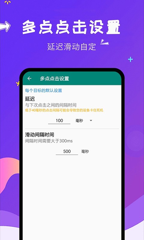 点击器v1.5.0截图2