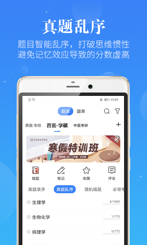 蓝基因v7.3.0截图1