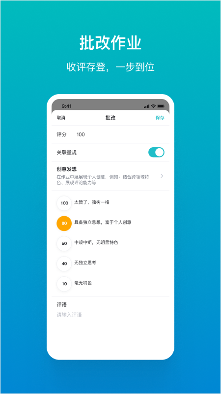 TronClass 畅课v2.0.7截图1