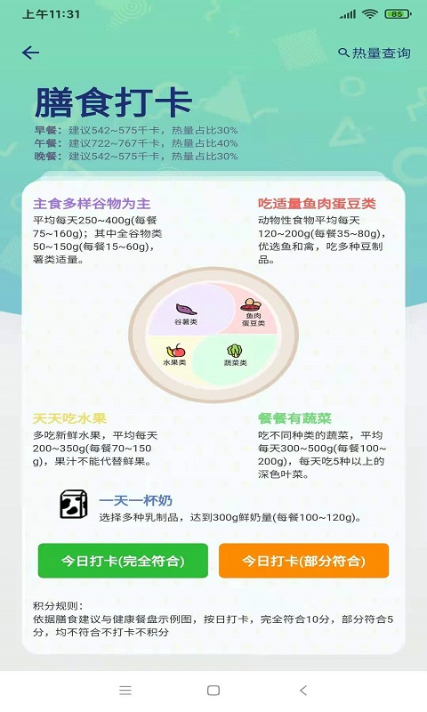 瑞小安v2.0.1截图2